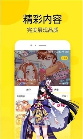 土豆漫画