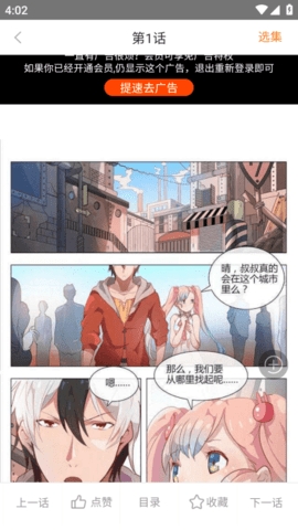 多漫吧官方版