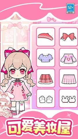 魔法美妆屋
