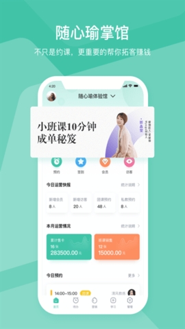 随心瑜掌馆官方版