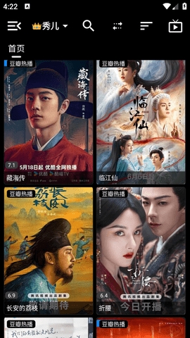 白象影视