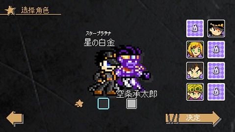 JOJO洛克人2025最新版本官方版