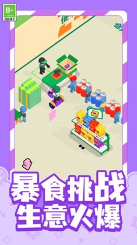 小店冒险