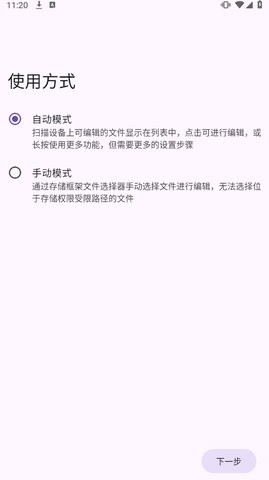 泰拉瑞亚修改器手机版