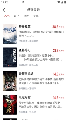 饭团追书最新版