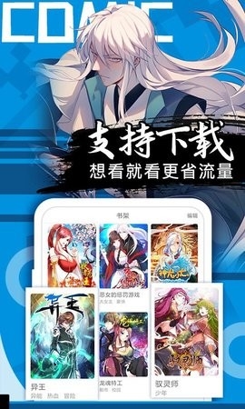 好看漫画无广告版