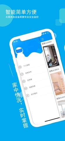 乔安智联监控