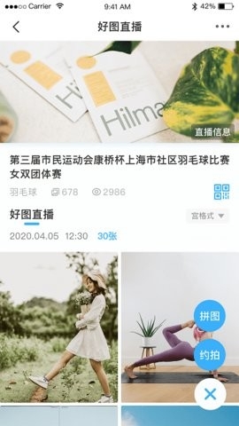 好兔运动官方版