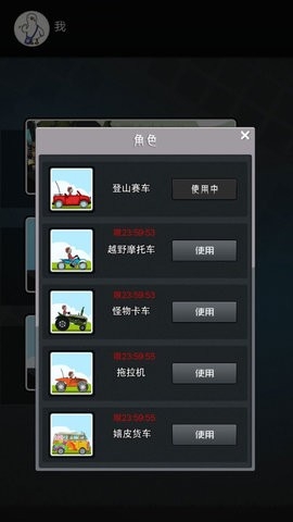 赛车勇者升级对决