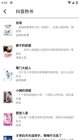 爱奇艺小说app