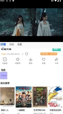 观影时光