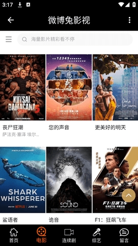 微博兔影视最新版