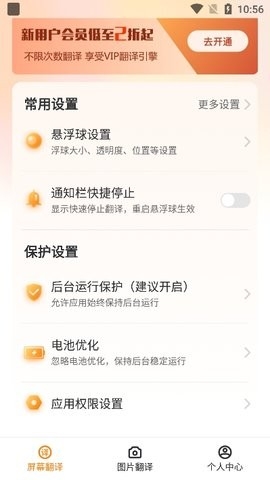 屏幕翻译君