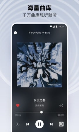 Sling音乐