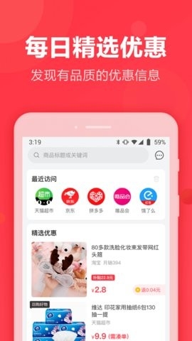 返还网手机版