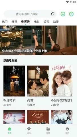 星星影视免费版