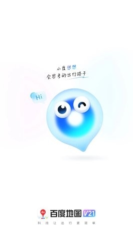 百度地图车机版v21尝鲜版