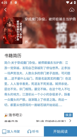 芝麻阅读