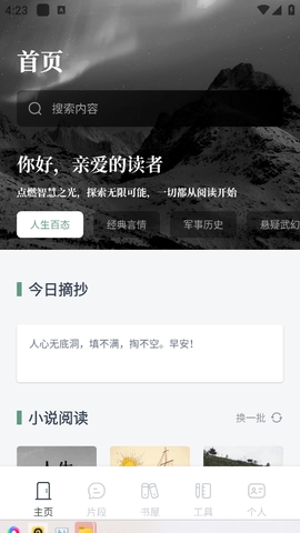 先森文学