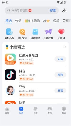 荣耀应用市场官方正版