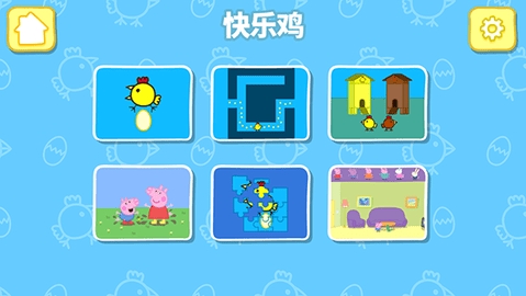 快乐小鸡游戏