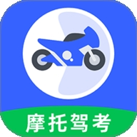 摩托车驾照e点通