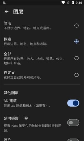 谷歌地球(Google Earth)超清版