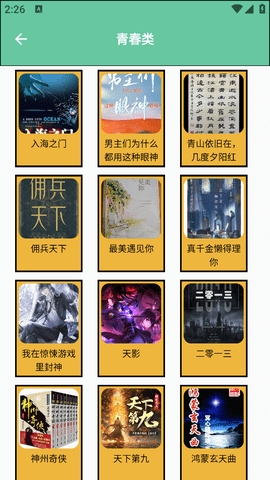 轻之国度阅读器
