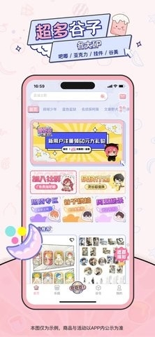 爱吃谷app