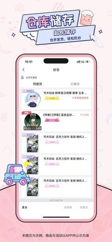 爱吃谷app