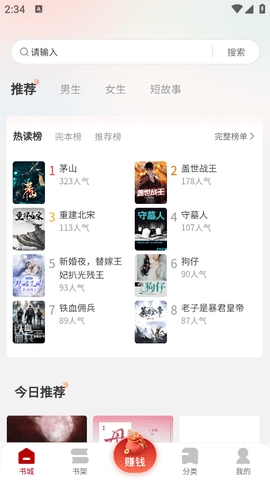 月下追书