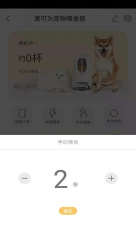 派可为智宠