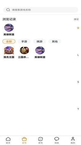 游易鸟官方版
