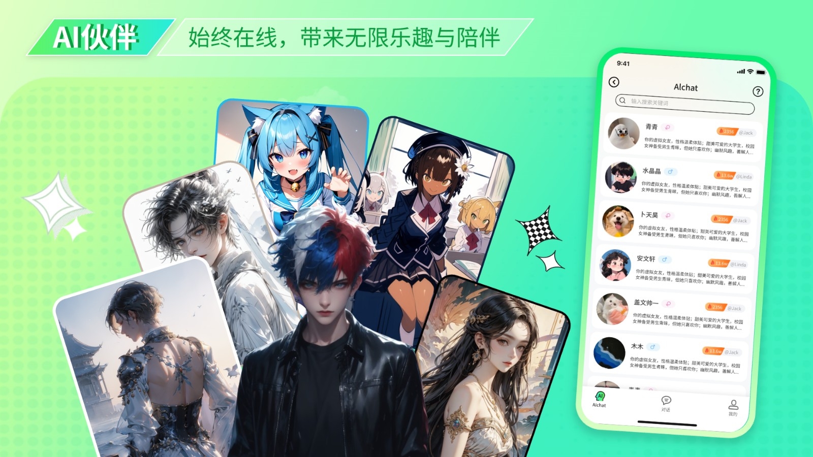 次元派元宇宙社交