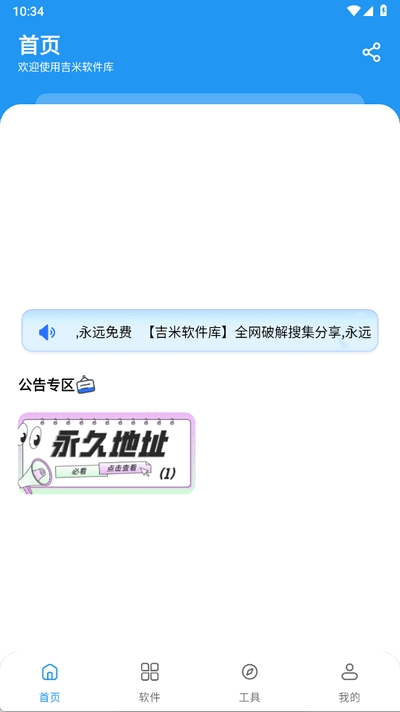 吉米软件库