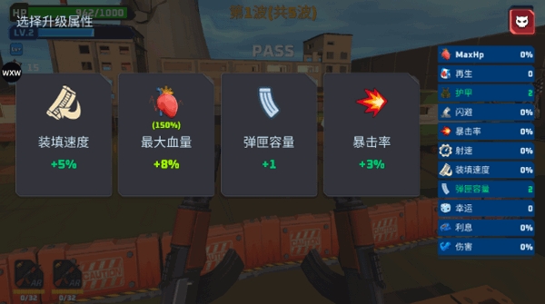 子弹风暴僵尸浪潮