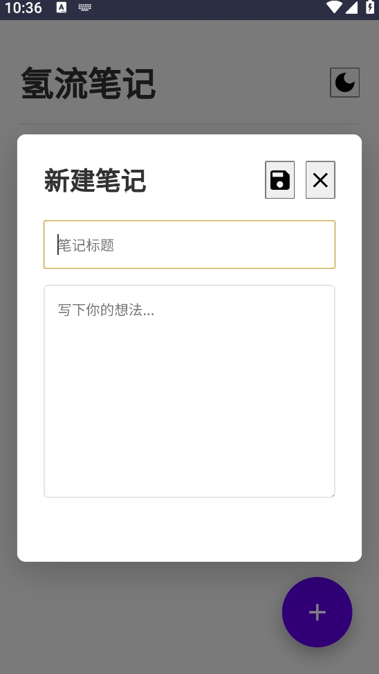 氢流笔记