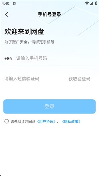 飞机云盘网盘