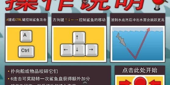 鲨鱼的复仇