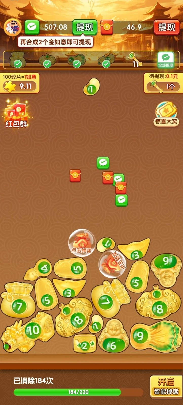 金福玉瑞
