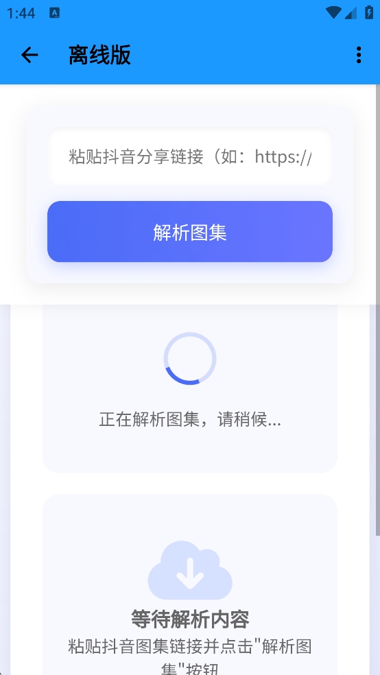 小沙雕工具箱