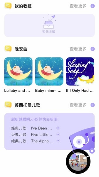 蓝思原版英语