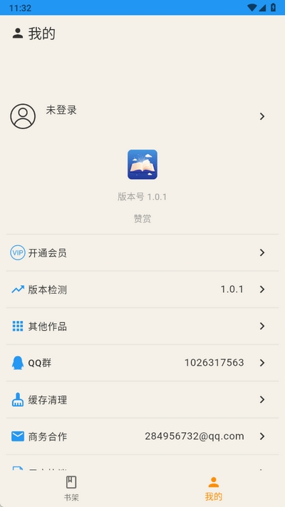  时光阅读