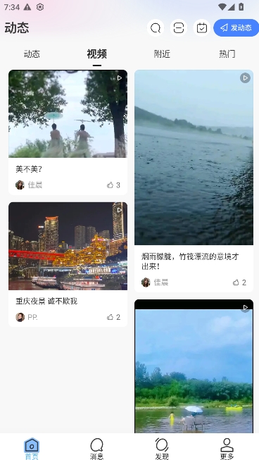 活力岛