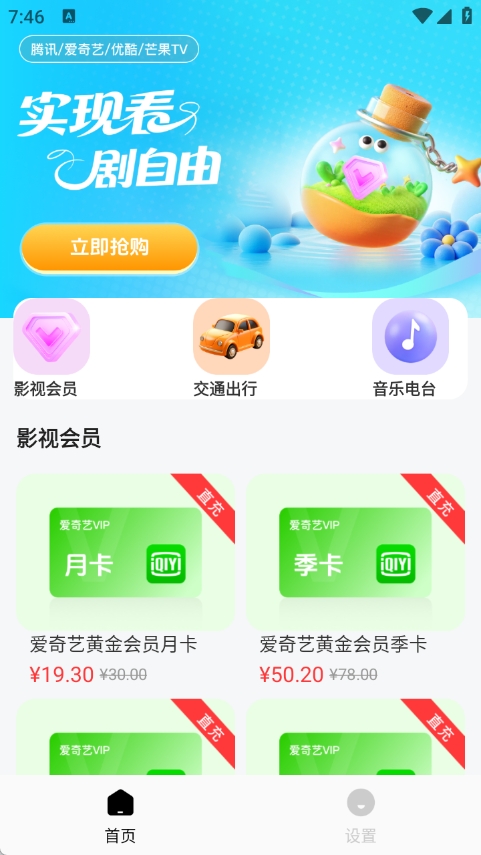 美众闪购