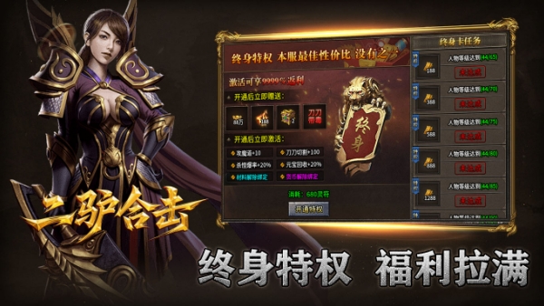 二驴合击