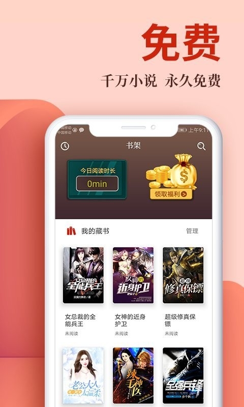 布壳小说