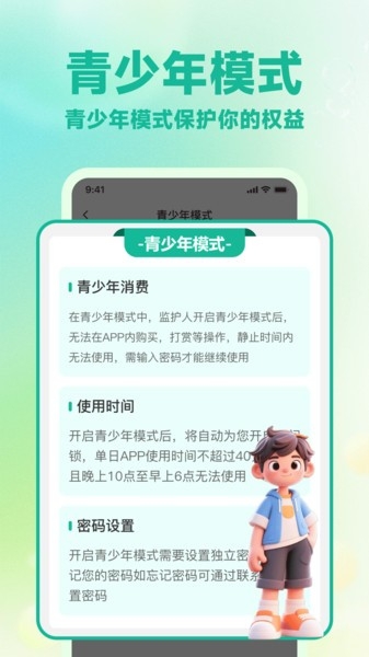 全免费歌曲播放器