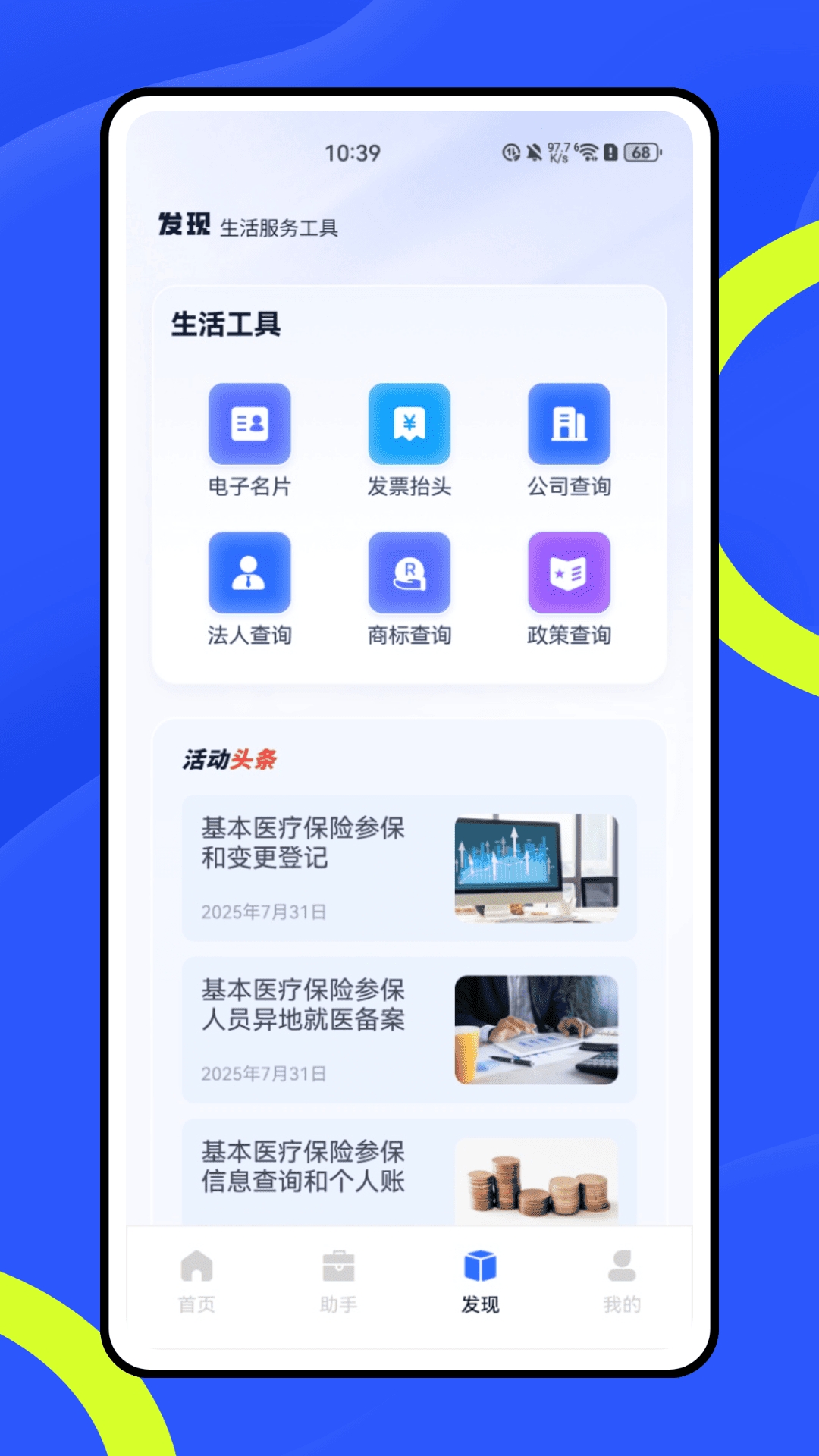 个税退税指南