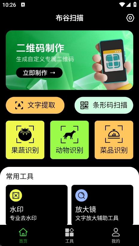 布谷扫描